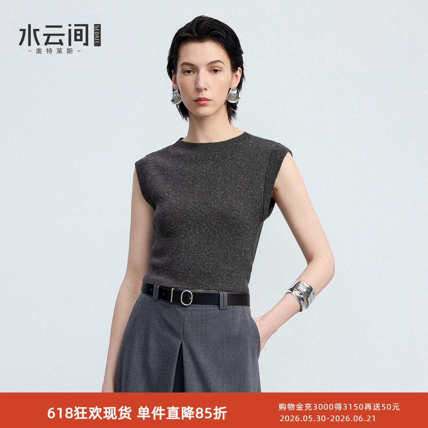 水云间灰色毛针织衫背心外穿女无袖上衣坎肩内搭显瘦2026春季新款