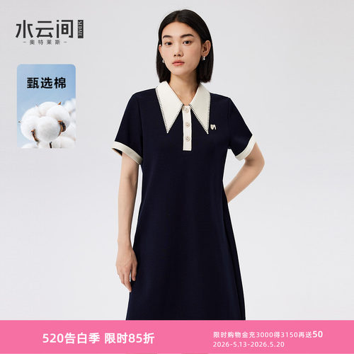 水云间POLO领连衣裙女正肩A字裙子知识分子风宽松通勤2026秋新款