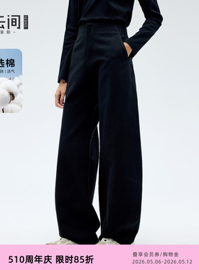 水云间黑色纯棉弯刀香蕉裤女休闲镰刀长裤子宽松松弛慵懒风2026春