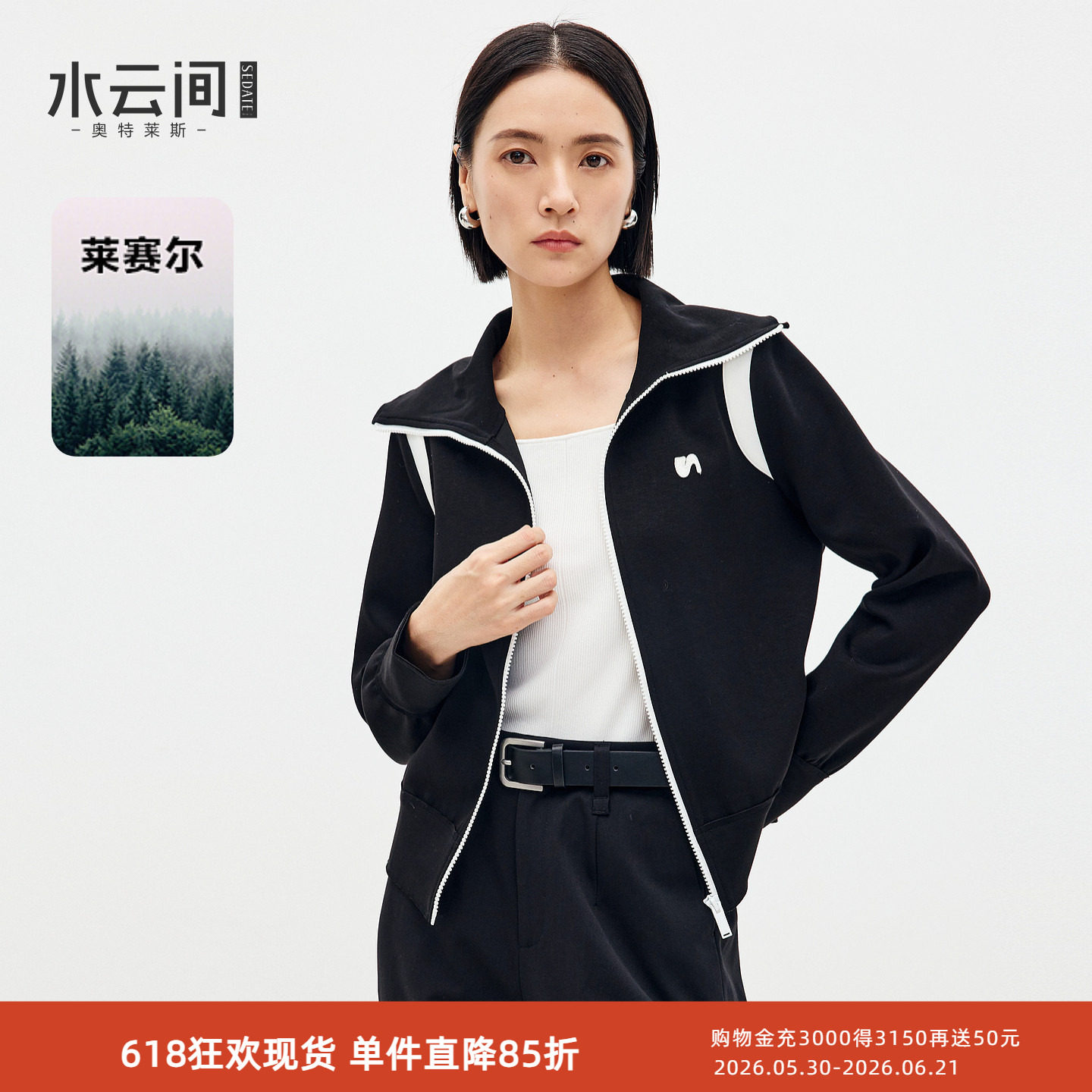 水云间黑色翻领短款外套女装卫衣运动风长袖上衣百搭2026春季新款