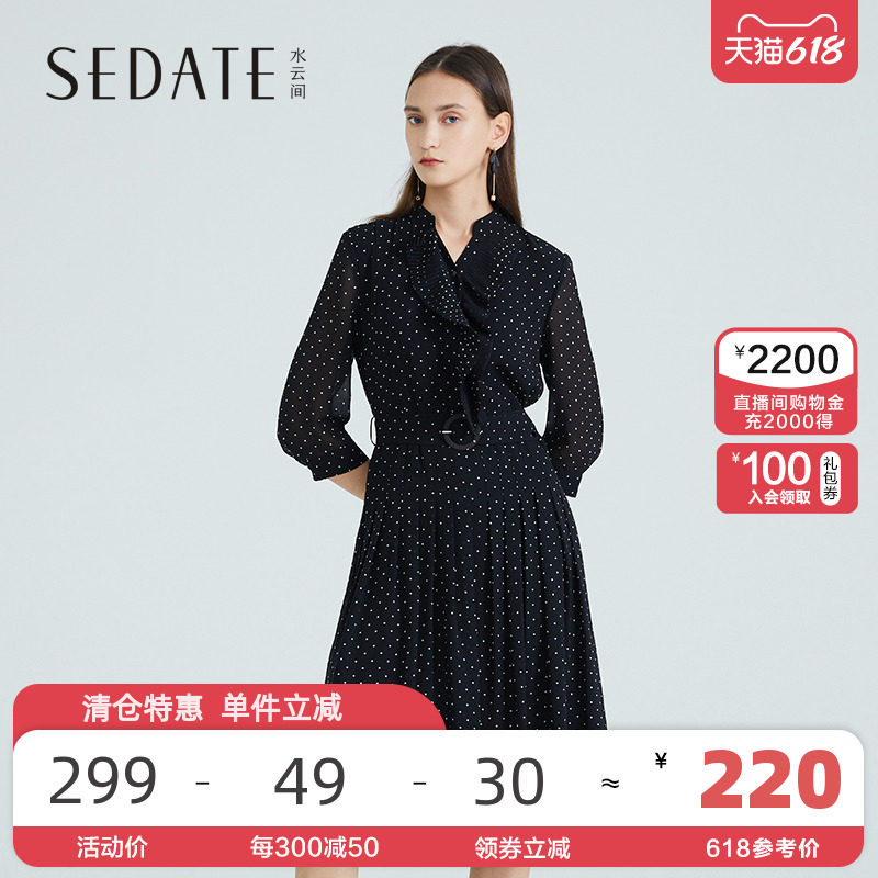 水云间雪纺连衣裙春季新款中腰A字裙女中长裙子