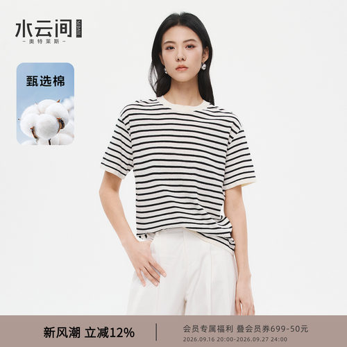 水云间撞色条纹针织衫短袖T恤女亚麻混纺宽松上衣叠穿2026夏新款
