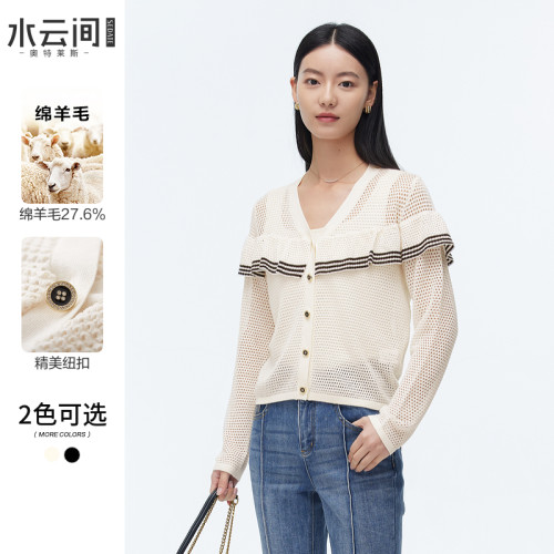 水云间V领毛针织开衫外套女秋季新款2026时尚通勤荷叶边长袖上衣