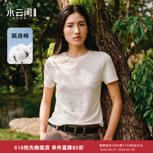 水云间夏季白色短袖显瘦刺绣T恤