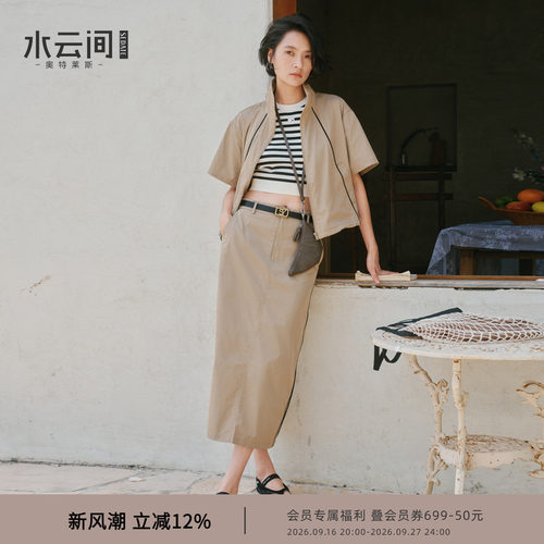 水云间户外穿搭卡其色套装裙工装风半身裙短袖上衣女两件套2026夏