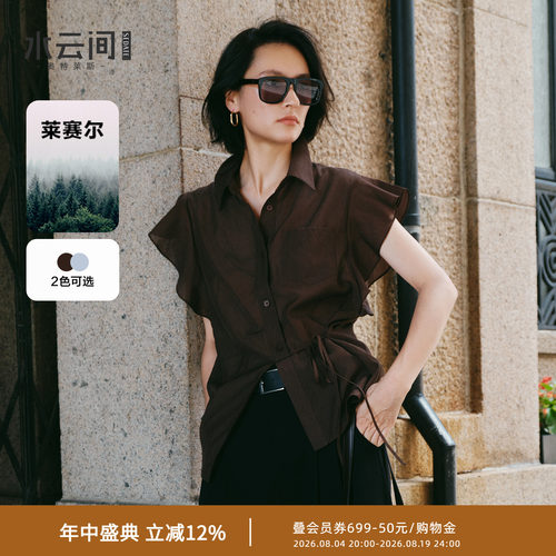 水云间翻领小飞袖衬衫女衬衣小众设计感收腰上衣莱赛尔凉感2026夏