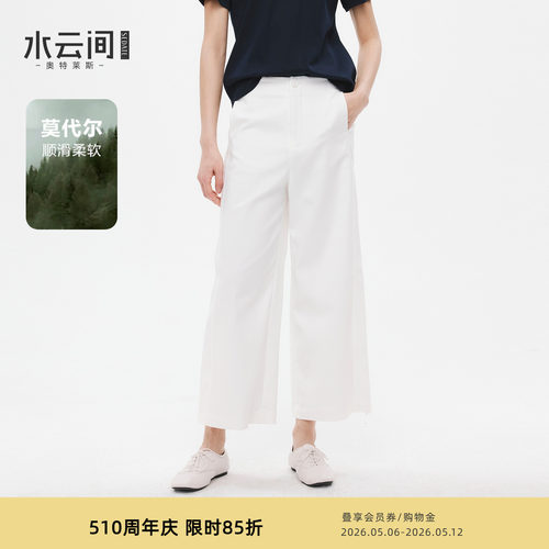 水云间白色莫代尔七分直筒裤子女休闲阔腿西装裤轻职场2026夏新款