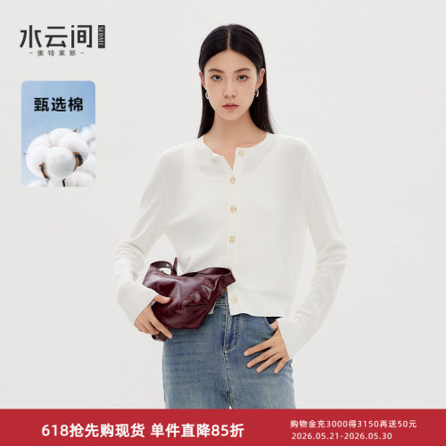 水云间白色圆领针织开衫外套女毛衣叠穿内搭长袖上衣2026春季新款