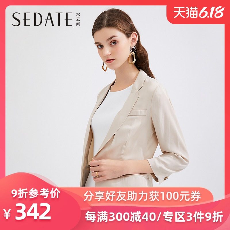 水云间卡其一粒扣西装莱赛尔2020春季新款修身显瘦西服七分袖外套