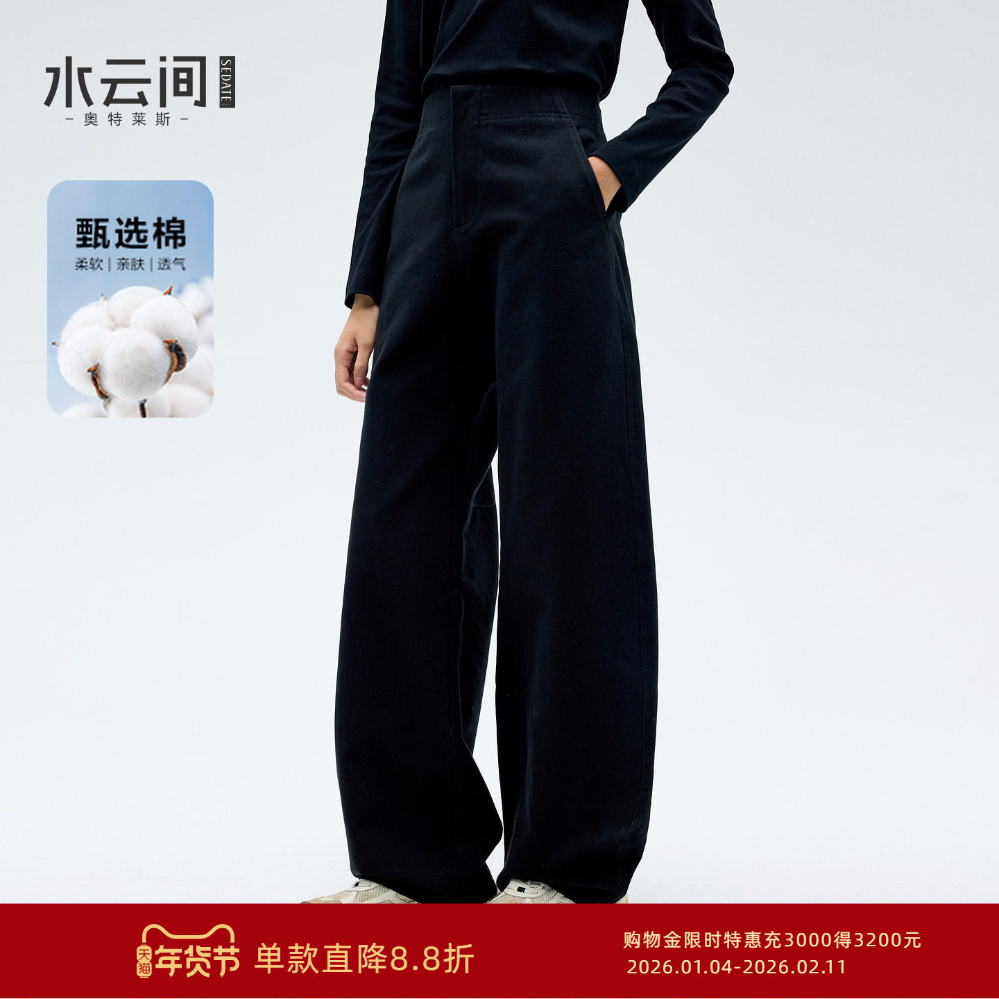 水云间黑色纯棉弯刀香蕉裤女休闲镰刀长裤子宽松松弛慵懒风2026春