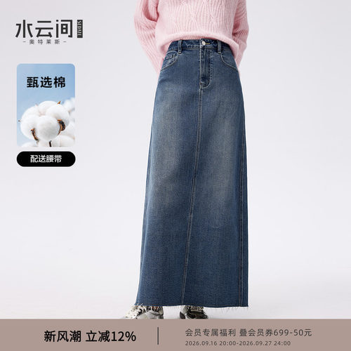 水云间蓝色直筒牛仔半身裙女H型长款高腰开叉裙子百搭2026秋新款
