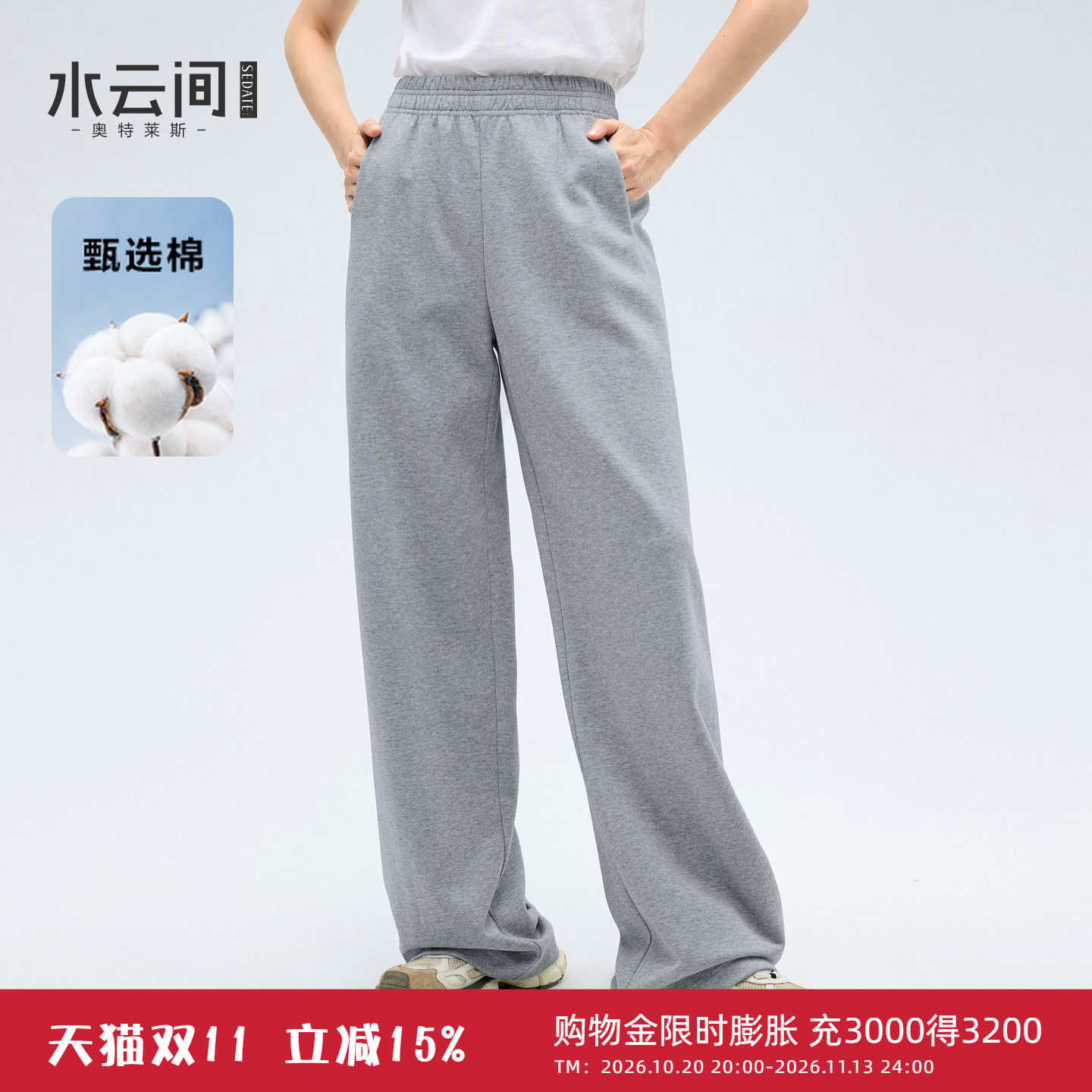 水云间灰色宽松直筒休闲裤女松弛慵懒风阔腿长裤子卫裤2026春新款