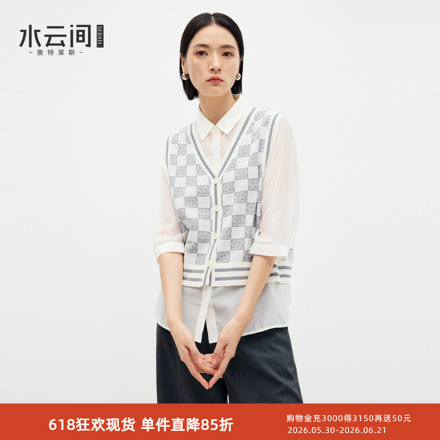 水云间两件套马甲背心毛衣女马夹针织衫短袖叠穿上衣2025夏季新款