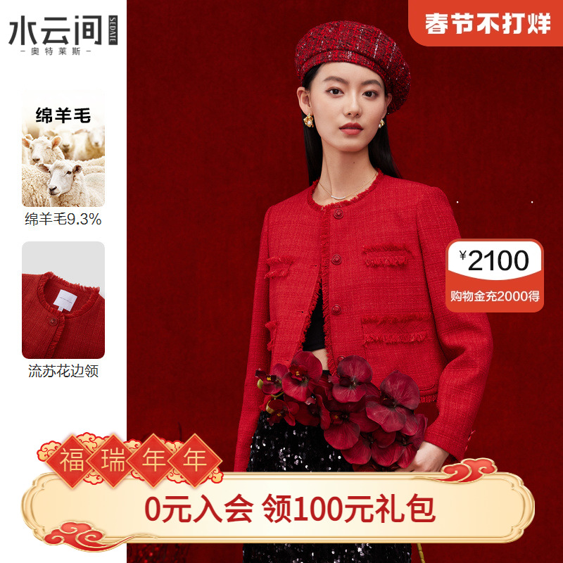 水云间红色名媛小香风短款外套女装新款2024春夏气质轻熟风小外套