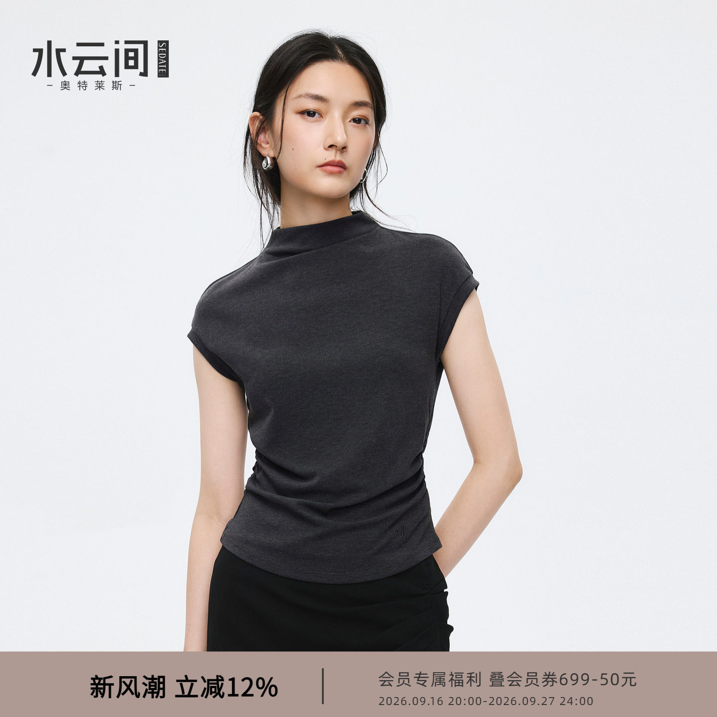 水云间深灰色半高领毛针织衫女包袖无袖T恤双侧抽褶收腰显瘦2026图片