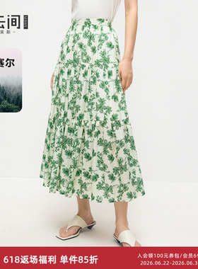 水云间绿色碎花半身裙女夏日氛围感中长裙子莱赛尔繁花意趣风2026
