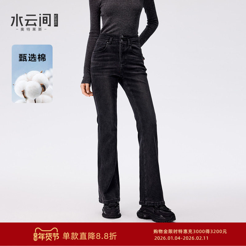 水云间微紧身喇叭裤女复古水泥灰高腰牛仔裤厚加绒保暖2025冬新款,女装/女士精品,牛仔裤,淘宝优惠券,粉丝福利购,淘宝优惠卷