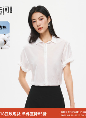 水云间真丝短袖衬衫女白色桑蚕丝衬衣简约翻领上衣高智2026夏新款
