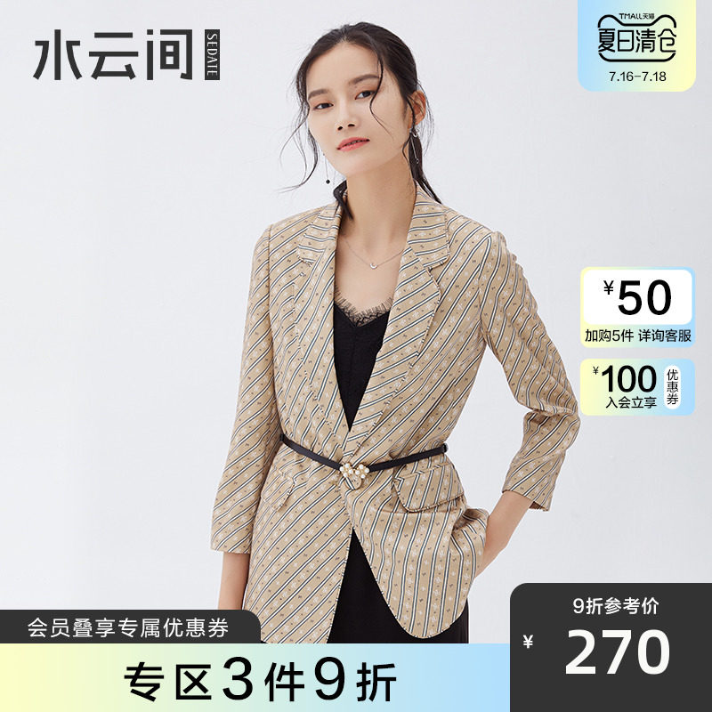 水云间条纹小西装女秋季新款西装领休闲时尚小西服外套薄款