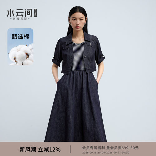 水云间复古牛仔蓝套装裙短袖短外套条纹背心连衣裙通勤显瘦两件套