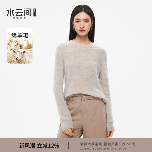 水云间杏色亮珠片毛针织衫女马海毛混纺长袖上衣宽松显瘦2026新款