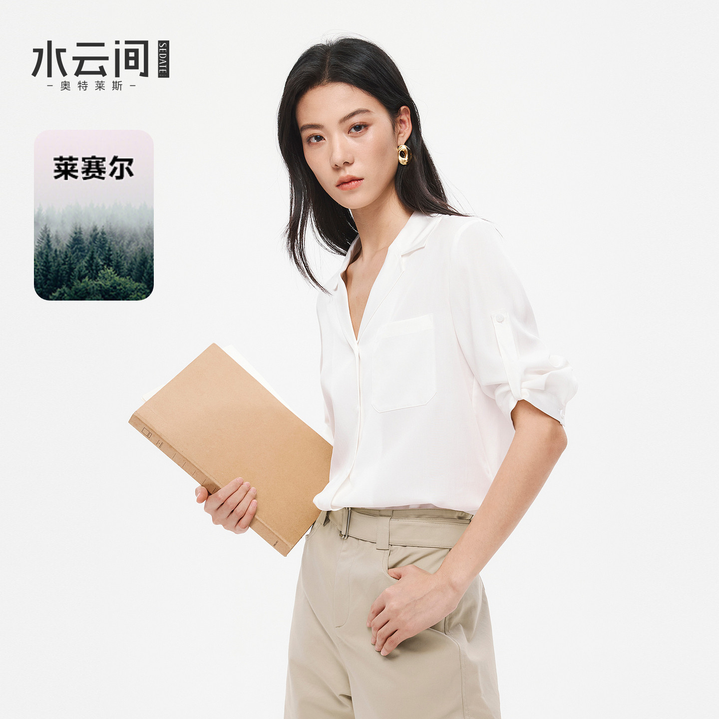 水云间白色七分袖衬衫女莱赛尔衬衣高智感利落上衣通勤2026夏新款