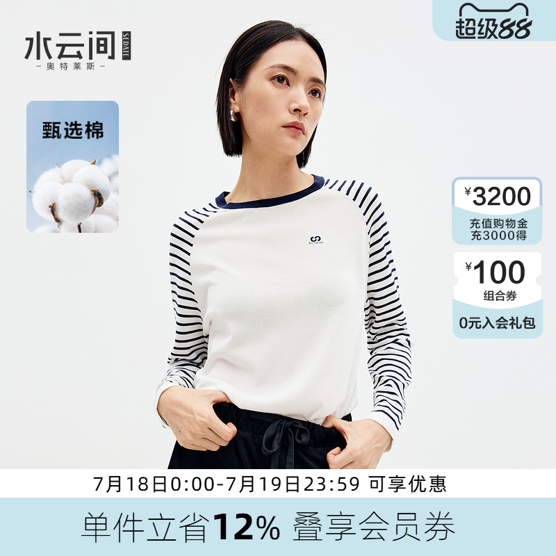 水云间黑白条纹毛针织衫女套头薄款长袖叠穿醋纤上衣2025春季新款