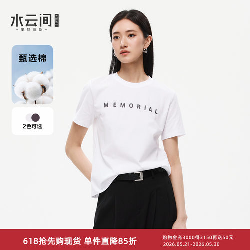 水云间简约短袖T恤上衣女纯棉字母印花内搭叠穿小衫百搭2026新款