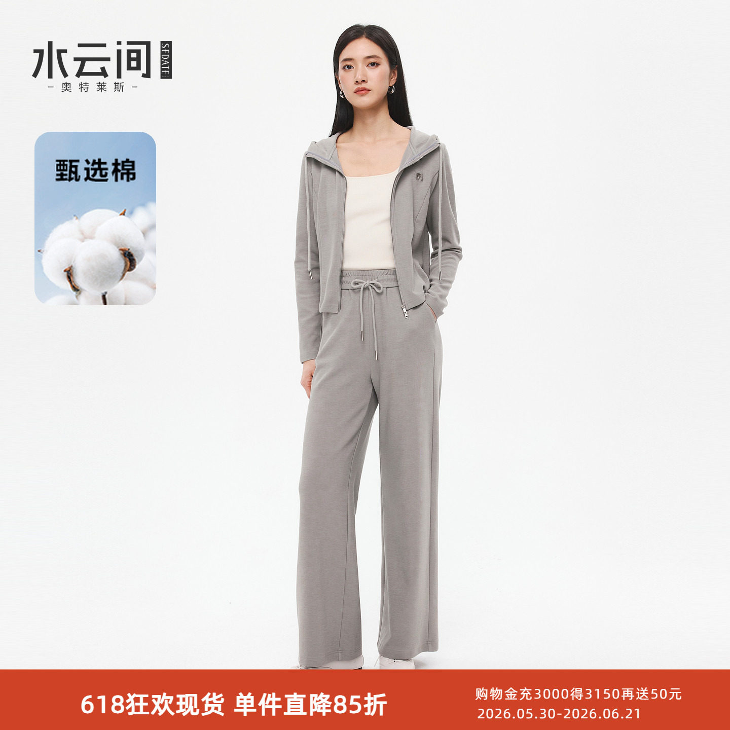 水云间浅灰色运动风卫衣套装女收腰连帽外套休闲长裤子松弛感2026