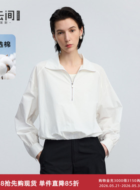 水云间白色轻氧复古风衬衫女半拉链翻领衬衣上衣知识分子风2026夏