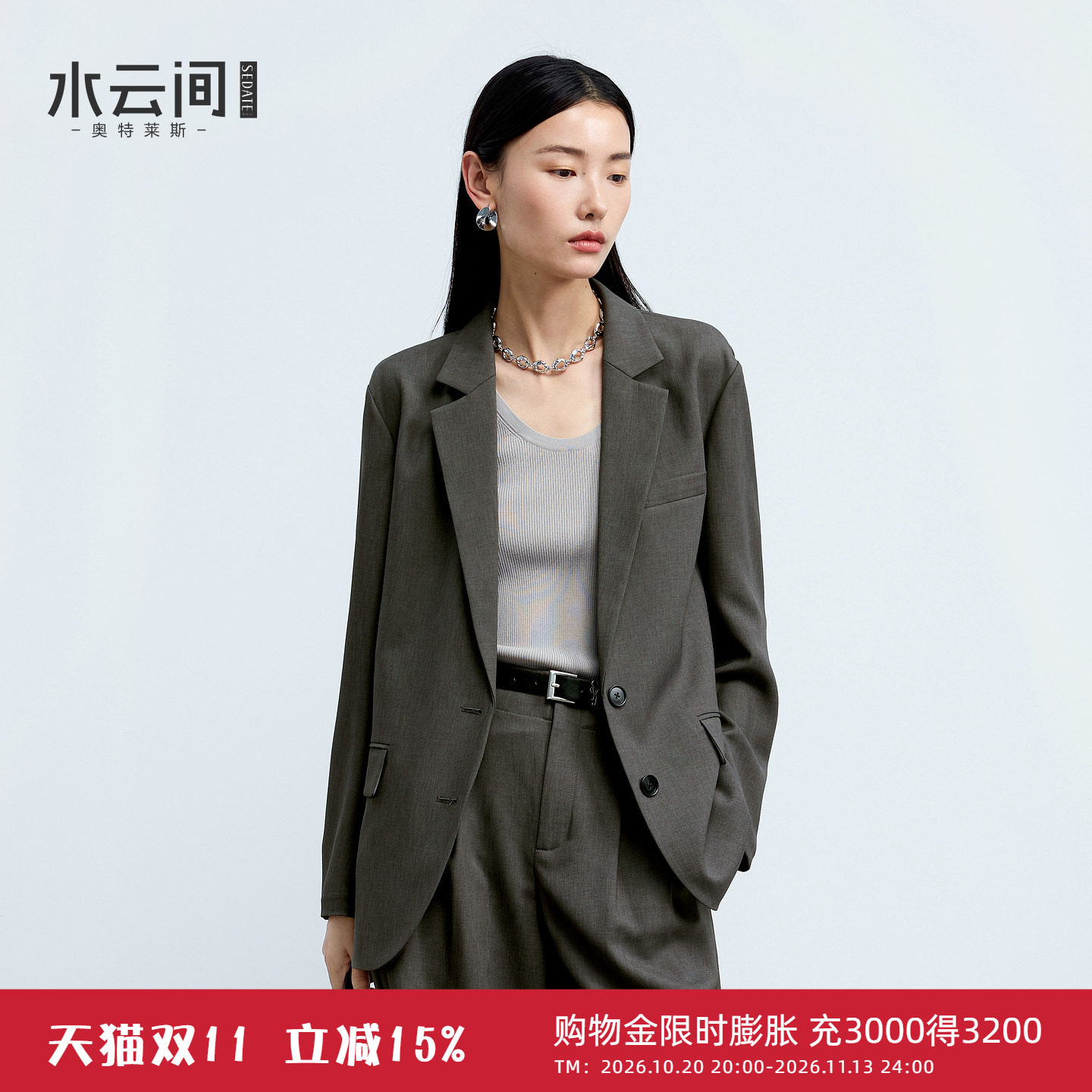 【冷调高智】水云间深灰色休闲小西装外套正肩西服职场极简老钱风