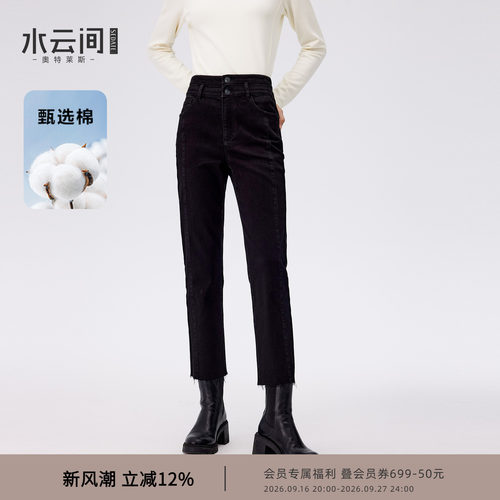 水云间黑色烟管裤女牛仔九分铅笔裤子显瘦修身简约百搭2026春新款