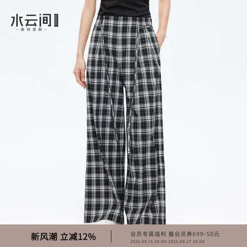 水云间经典复古黑色格纹阔腿裤女直筒长裤子垂感宽松通勤2026夏季