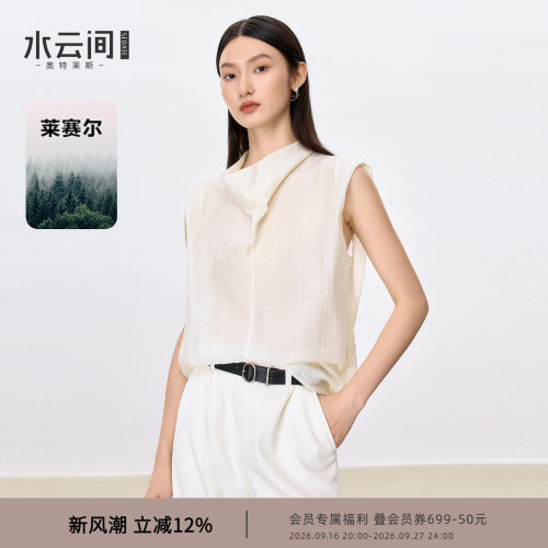 【极简通勤】水云间极简荡领无袖衬衫通勤知性风上衣肌理感莱赛尔