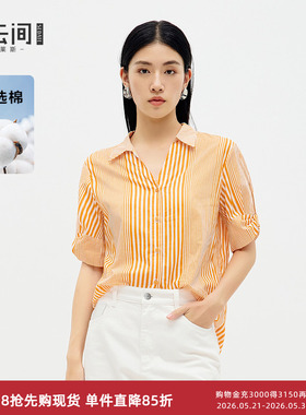 水云间黄色竖条纹衬衫女士纯棉v领短袖衬衣知识分子风通勤2026夏