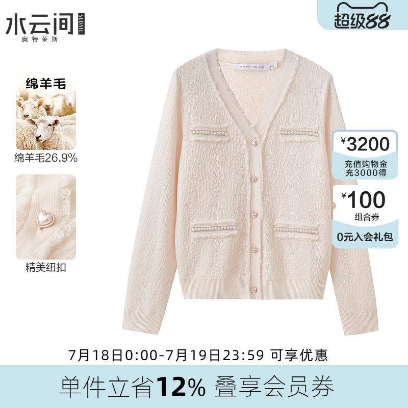 水云间白色v领小香风针织开衫外套女秋新款2025名媛通勤长袖上衣