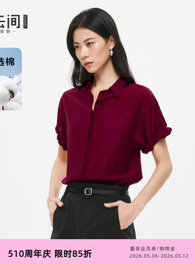 水云间大红色真丝衬衫女短袖衬衣桑蚕丝混纺上衣高智感2026夏新款