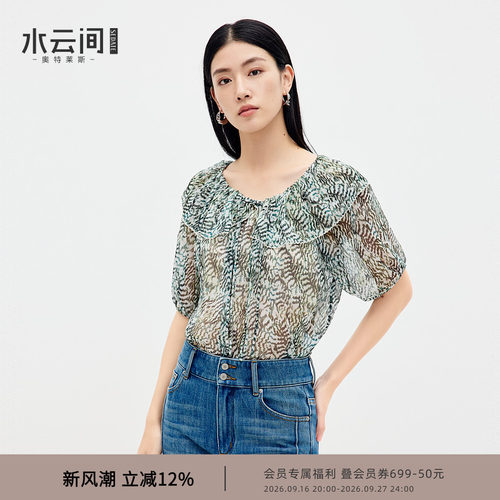 水云间荷叶领雪纺衫女短袖上衣森林绿薄纱小衫别致设计感2026夏款