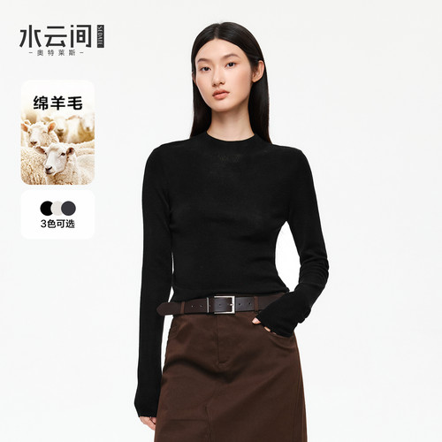 【衣橱基础】水云间修身羊毛针织衫上衣女长袖毛衣内搭打底衫叠穿