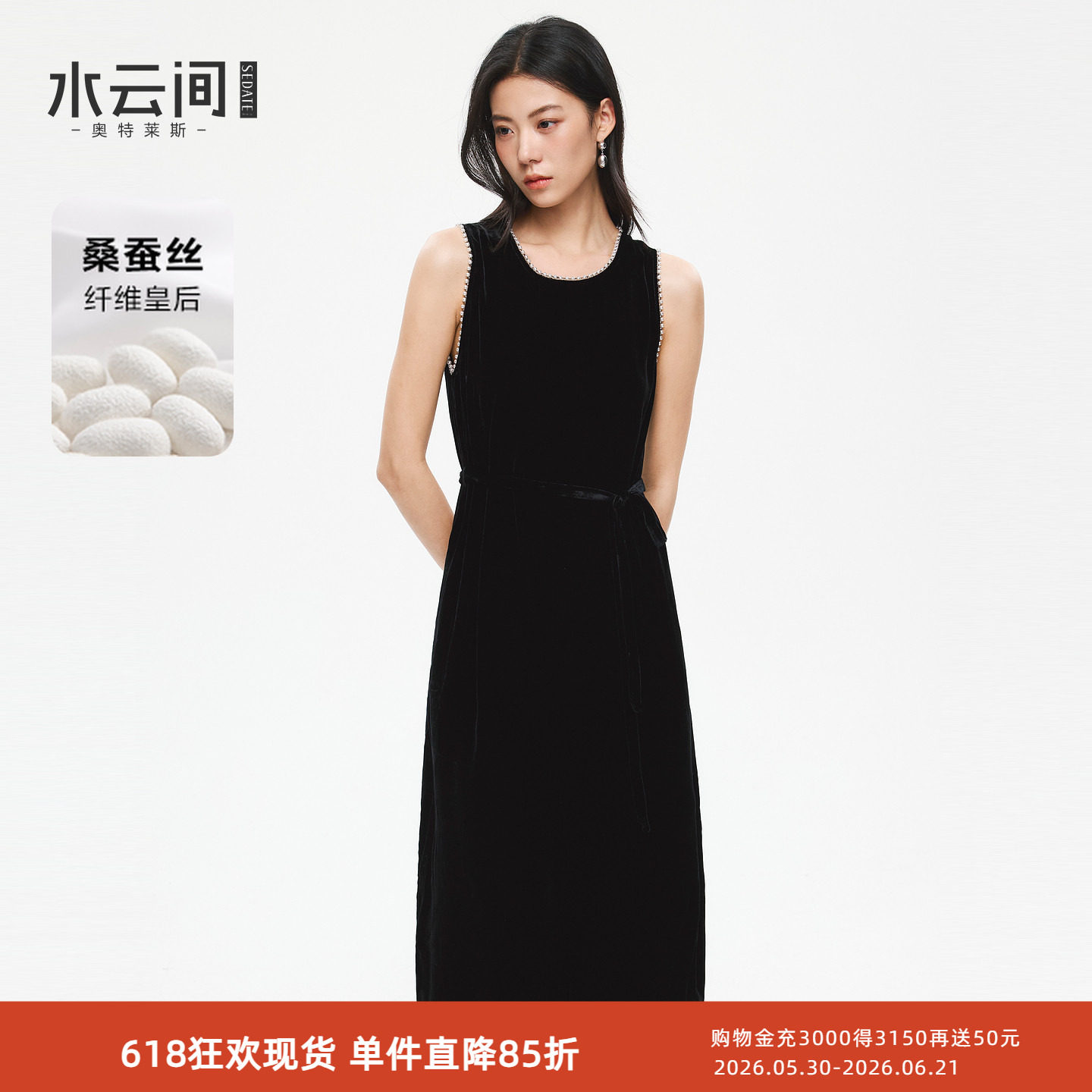 水云间黑色丝绒背心连衣裙女赫本风珍珠钉珠聚会小礼裙子2026新款