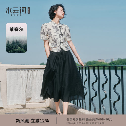 水云间国风花纹短袖半身裙套装女冷萃新中式莱赛尔上衣伞裙两件套