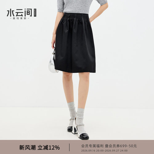 水云间黑色a字压褶半身裙女短裙伯克利半裙简约时尚百搭2026夏款