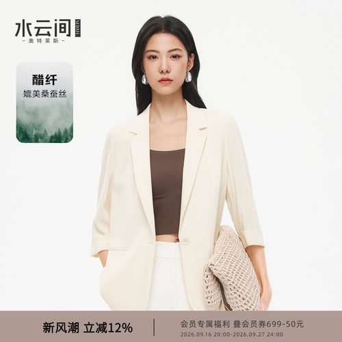 水云间极简高智感小西装外套女杏色醋酸西服七分袖上衣2026夏新款