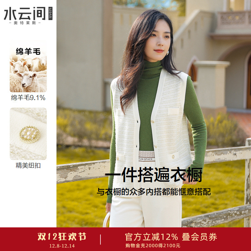 短外套毛衣马甲水云间小香风