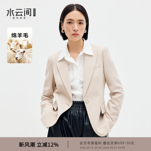 水云间杏色羊毛小西装外套女气质通勤一粒扣戗驳领西服2026春新款