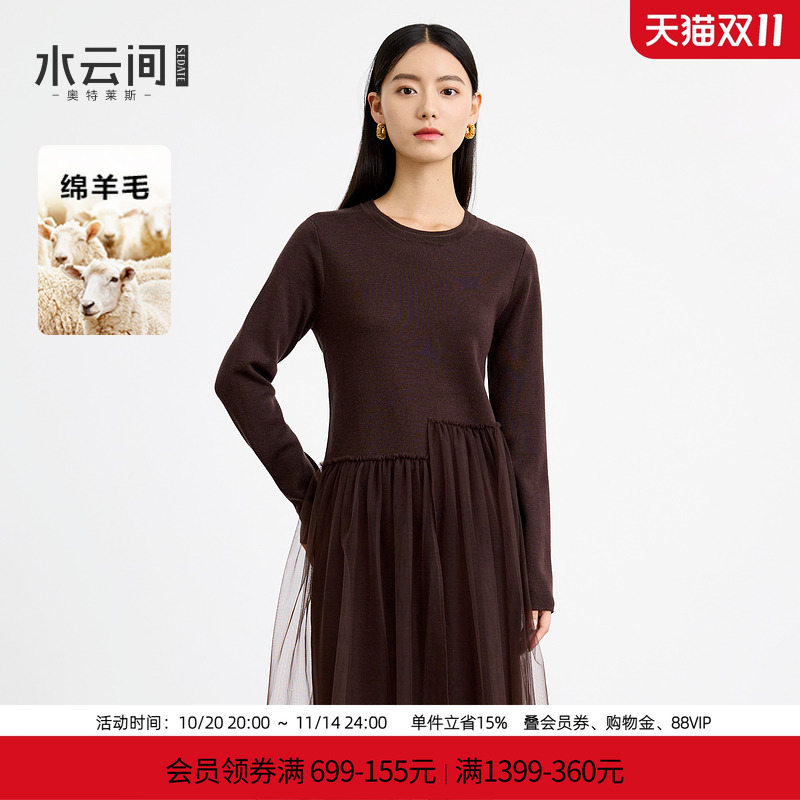 水云间咖色针织长袖连衣裙女纱裙时尚气质拼接设计感2025秋冬新款
