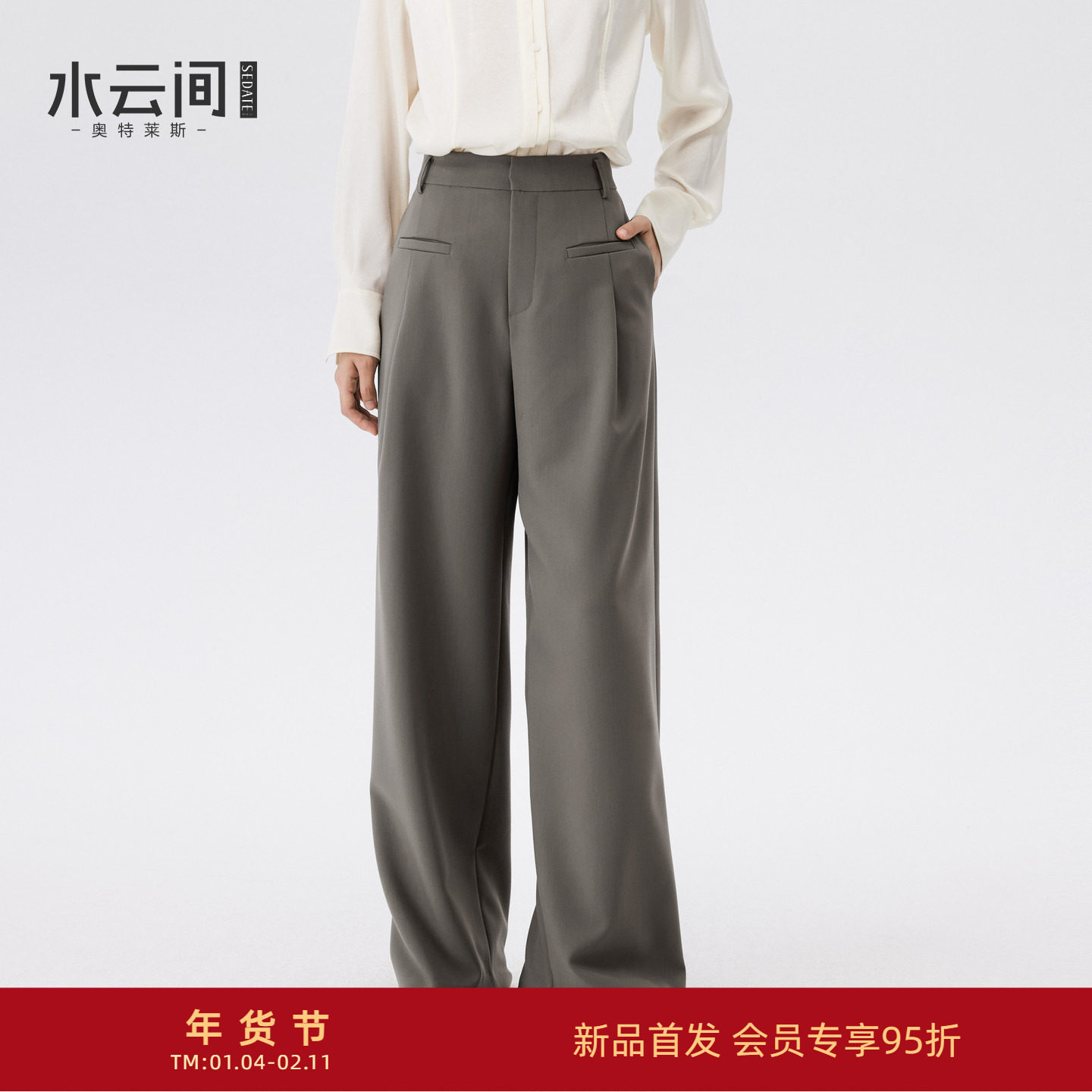 水云间垂坠感拖地阔腿裤女直筒极简西装长裤子休闲高知风2026新款,女装/女士精品,休闲裤,淘宝优惠券,粉丝福利购,淘宝优惠卷