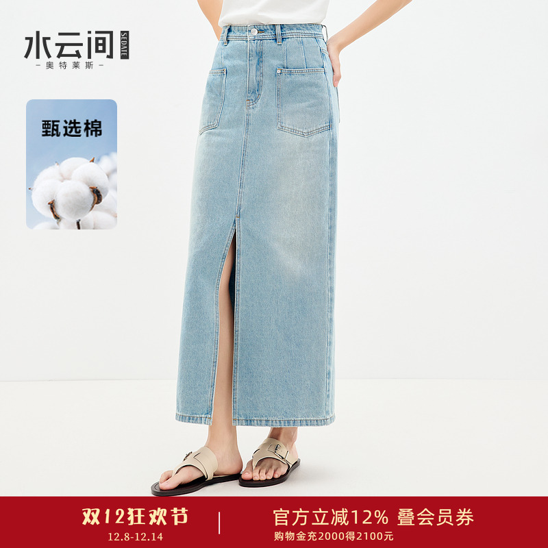 水云间中长款牛仔半身裙女直筒开叉高腰裙子时尚简约2025春季新款