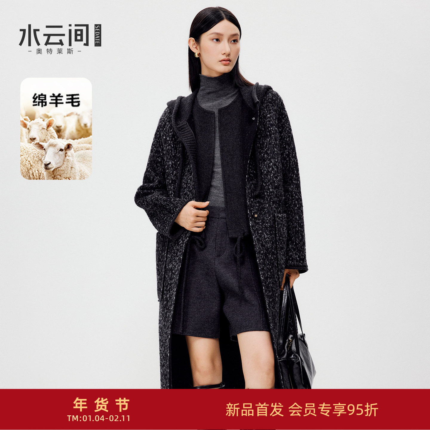 水云间黑色超长过膝款毛呢外套女混色毛绒感羊毛呢子大衣2026新款,女装/女士精品,毛呢外套,淘宝优惠券,粉丝福利购,淘宝优惠卷