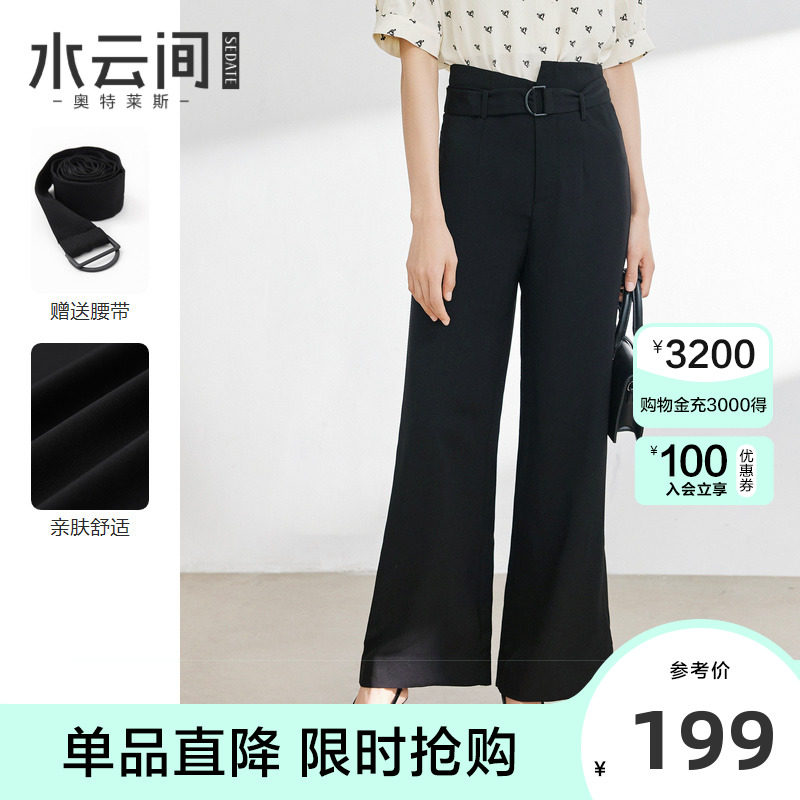 水云间2023新款夏季宽松阔腿休闲裤女简约黑色显瘦显高百搭长裤